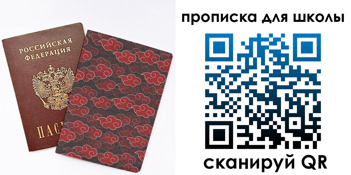 где прописаться в Черепаново