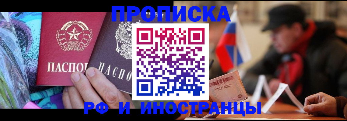 регистрация в Черепаново